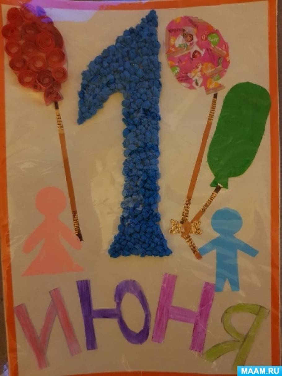 беседа день защиты детей в подготовительной группе. Смотреть фото беседа день защиты детей в подготовительной группе. Смотреть картинку беседа день защиты детей в подготовительной группе. Картинка про беседа день защиты детей в подготовительной группе. Фото беседа день защиты детей в подготовительной группе беседа день защиты детей в подготовительной группе. Смотреть фото беседа день защиты детей в подготовительной группе. Смотреть картинку беседа день защиты детей в подготовительной группе. Картинка про беседа день защиты детей в подготовительной группе. Фото беседа день защиты детей в подготовительной группе