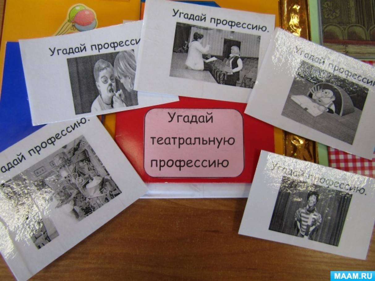 Лэпбук что такое театр. Смотреть фото Лэпбук что такое театр. Смотреть картинку Лэпбук что такое театр. Картинка про Лэпбук что такое театр. Фото Лэпбук что такое театр