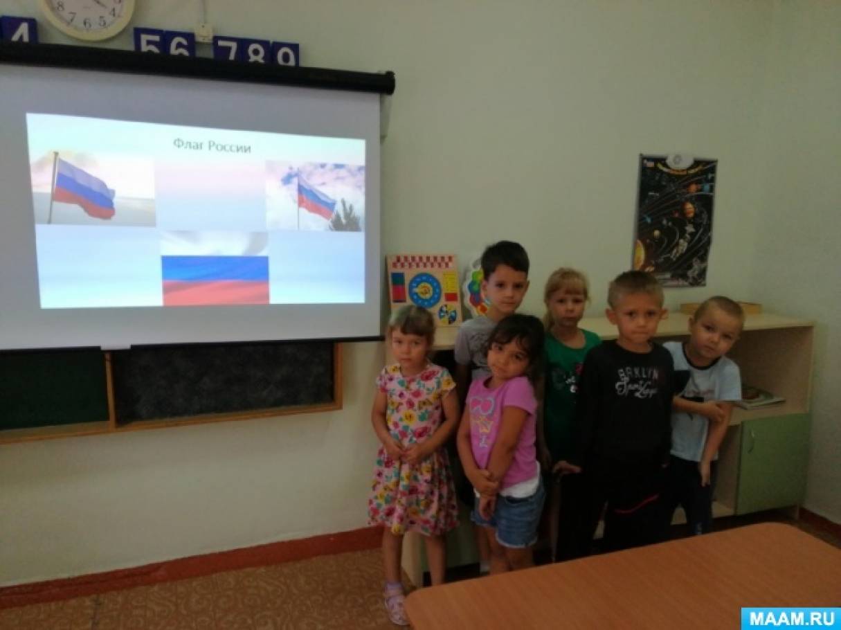 беседа ко дню флага россии для детей. Смотреть фото беседа ко дню флага россии для детей. Смотреть картинку беседа ко дню флага россии для детей. Картинка про беседа ко дню флага россии для детей. Фото беседа ко дню флага россии для детей