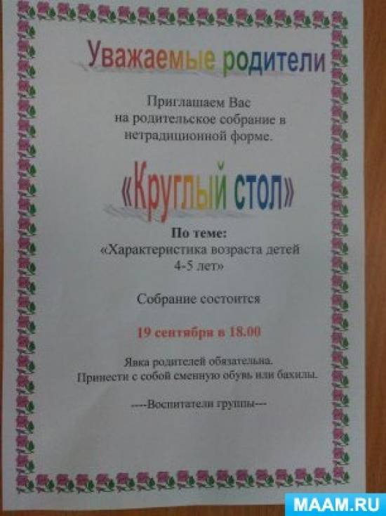Тема Собрания Новый Год Тема Собрания Новый Год