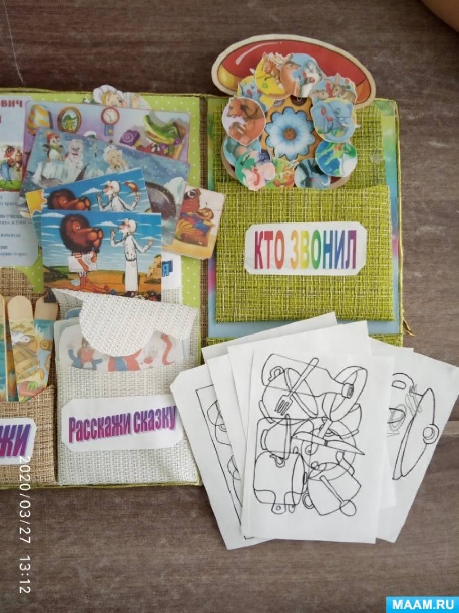 Лэпбук «Путешествие по сказкам К. И. Чуковского» (5 фото). Воспитателям ...