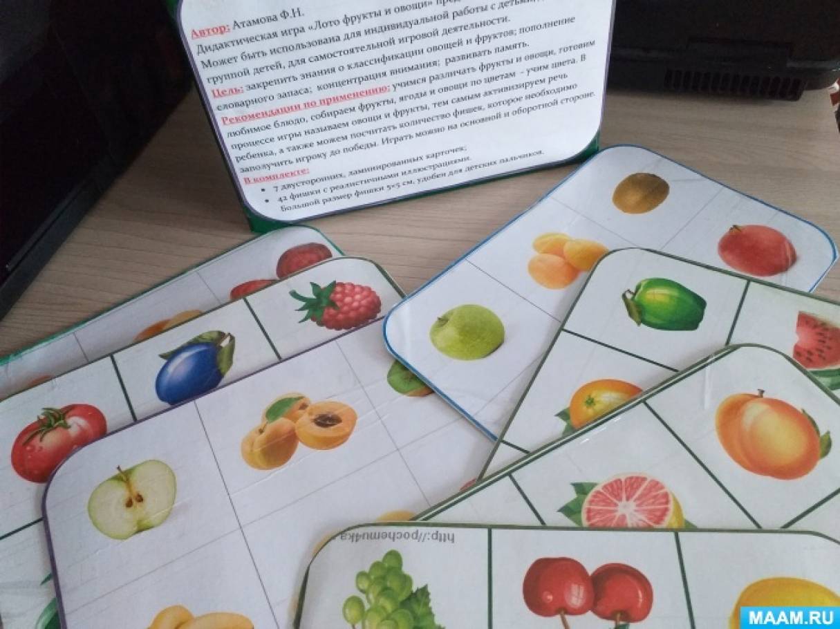 Дидактическая игра-лото «Фрукты и овощи» для детей 3–5 лет