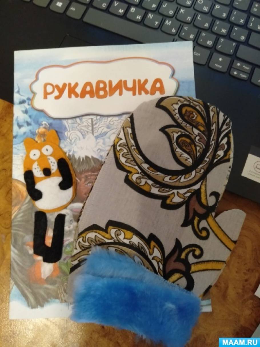 Сказка на липучках рукавичка