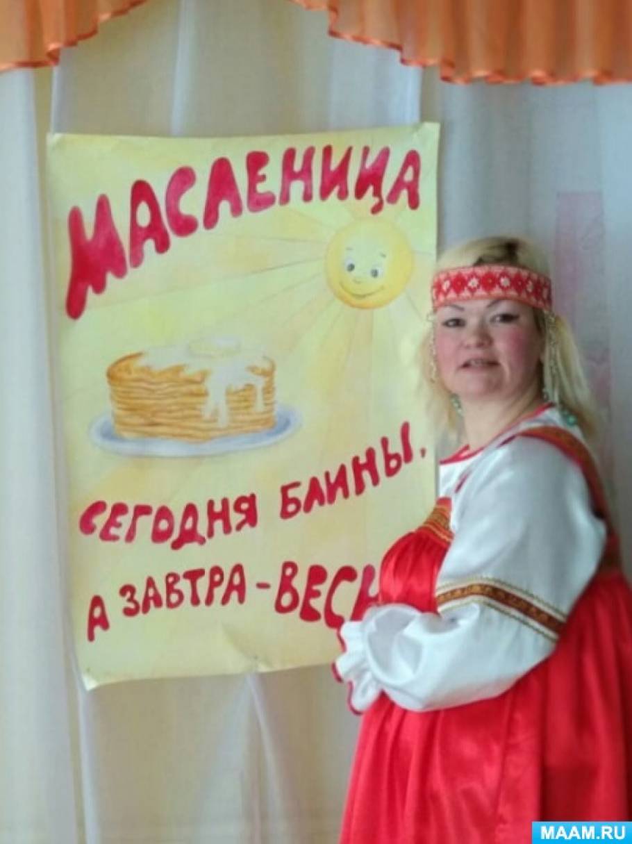 «Сегодня блины, а завтра Весна!» Фото «Сегодня блины, а завтра Весна!»