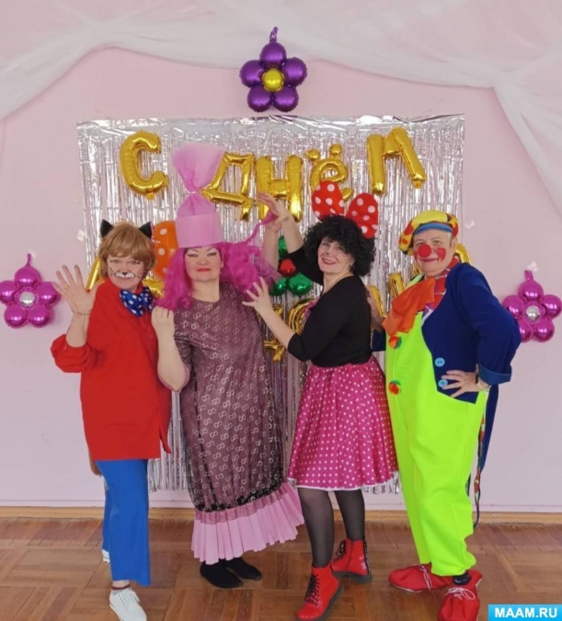 Сценарий праздника в старшей группе «Веселый день рождения. Кот Леопольд, Дюдюка, Конфетка и клоун Пончик поздравляют детей»
