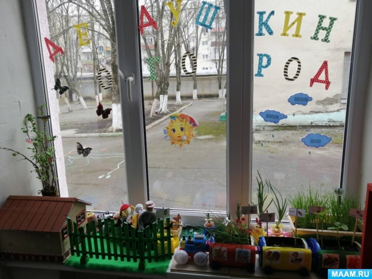 Смотреть фотографию №1 Фото №1 Цели воспитывать у детей желание участвовать в трудовой деятельности