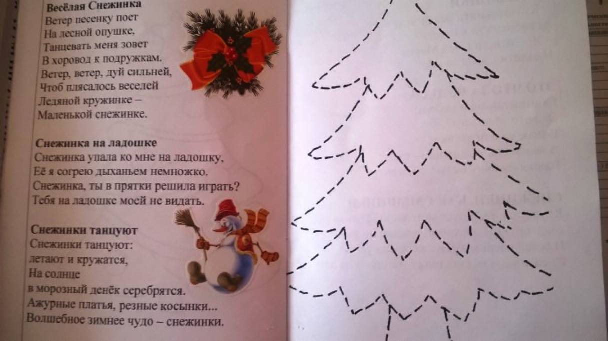 Книжку Про Новый Год Книжку Про Новый Год