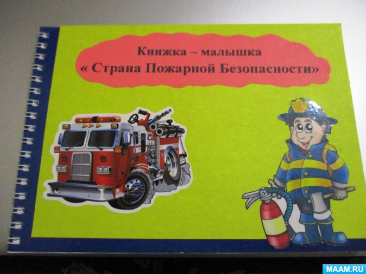 Книги про безопасность