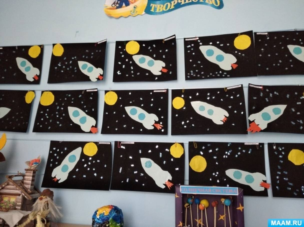 Неделя космоса в доу. Космос подготовительная группа. Тема космос в подготовительной группе. Неделя космоса в детском саду 2 младшая группа. Космос для детей подготовительной группы.
