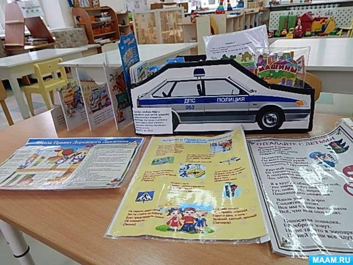 Дидактическое пособие «Лэпбук по ПДД» для детей среднего и старшего ...