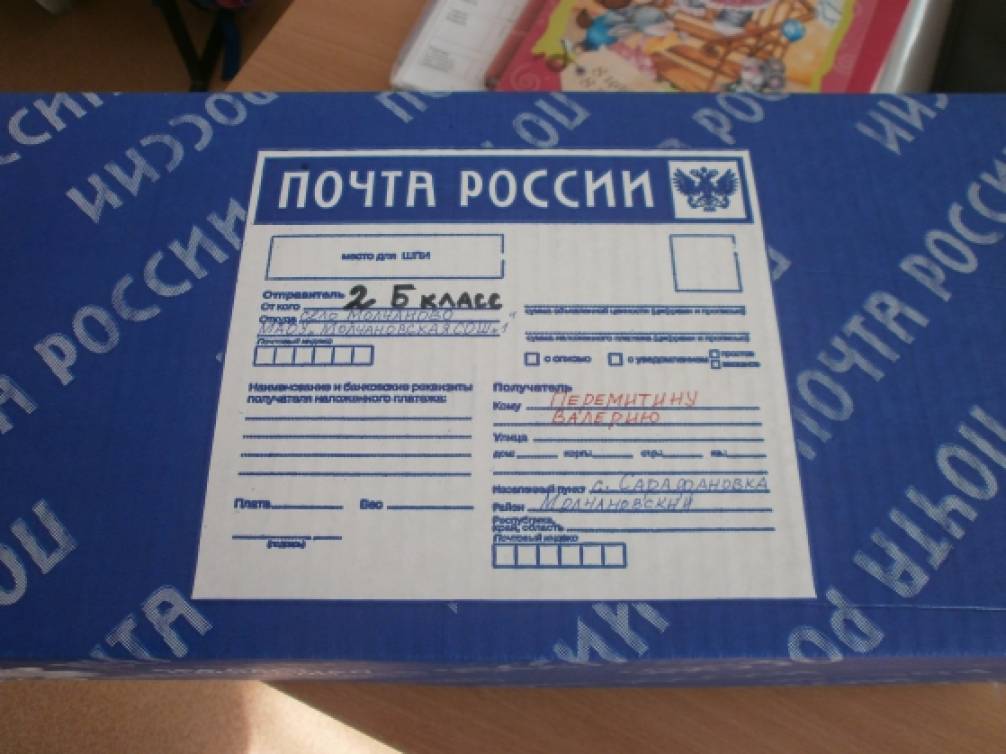 Как правильно написать адрес на посылке образец по россии на коробке