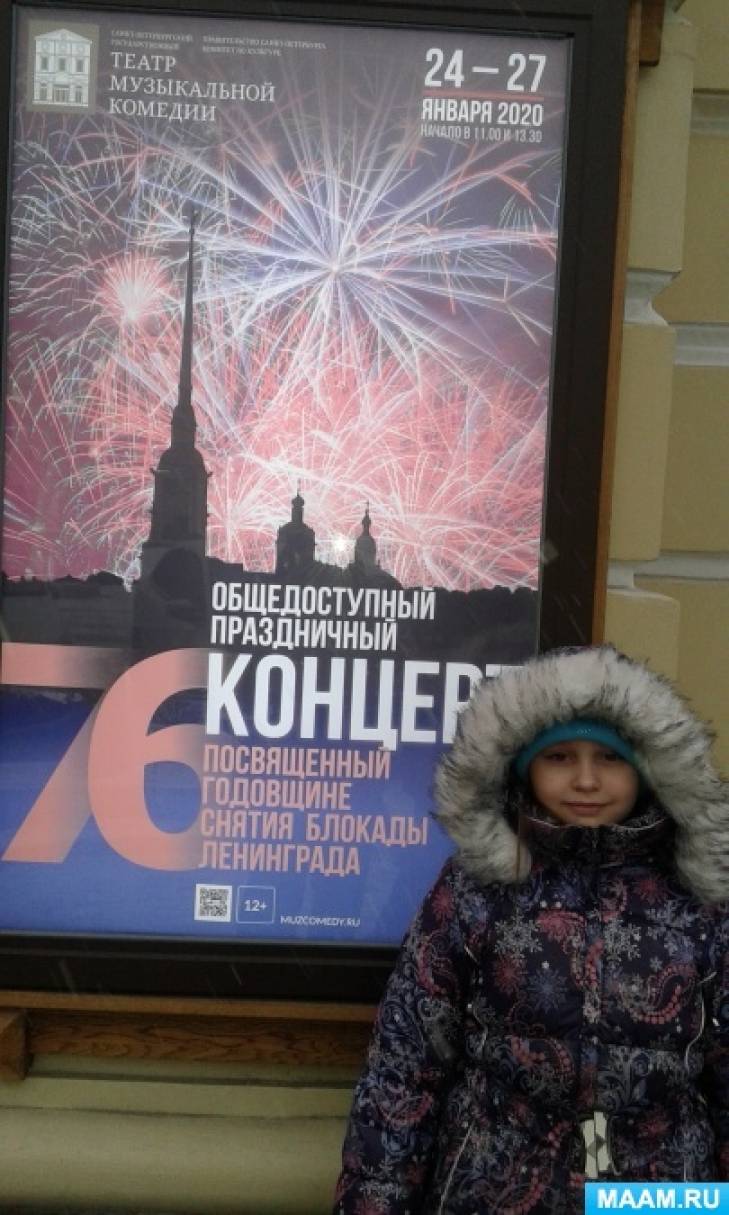 Эссе в память о защитниках Ленинграда Фото Эссе в память о защитниках Ленинграда