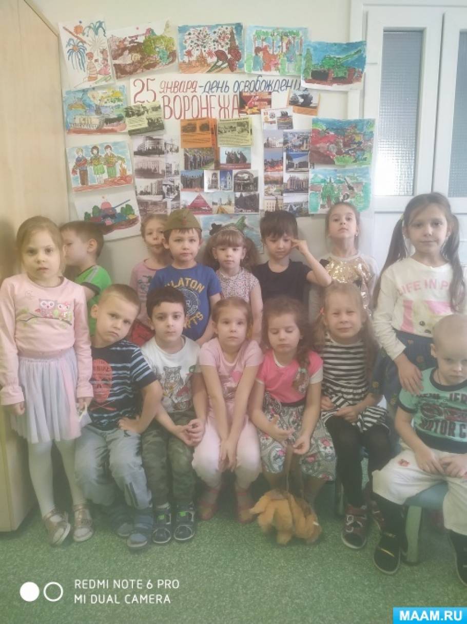 НОД в старшей группе по патриотическому воспитанию «25 января — день освобождения города Воронежа» Фото НОД в старшей группе по патриотическому воспитанию «25 января — день освобождения города Воронежа»