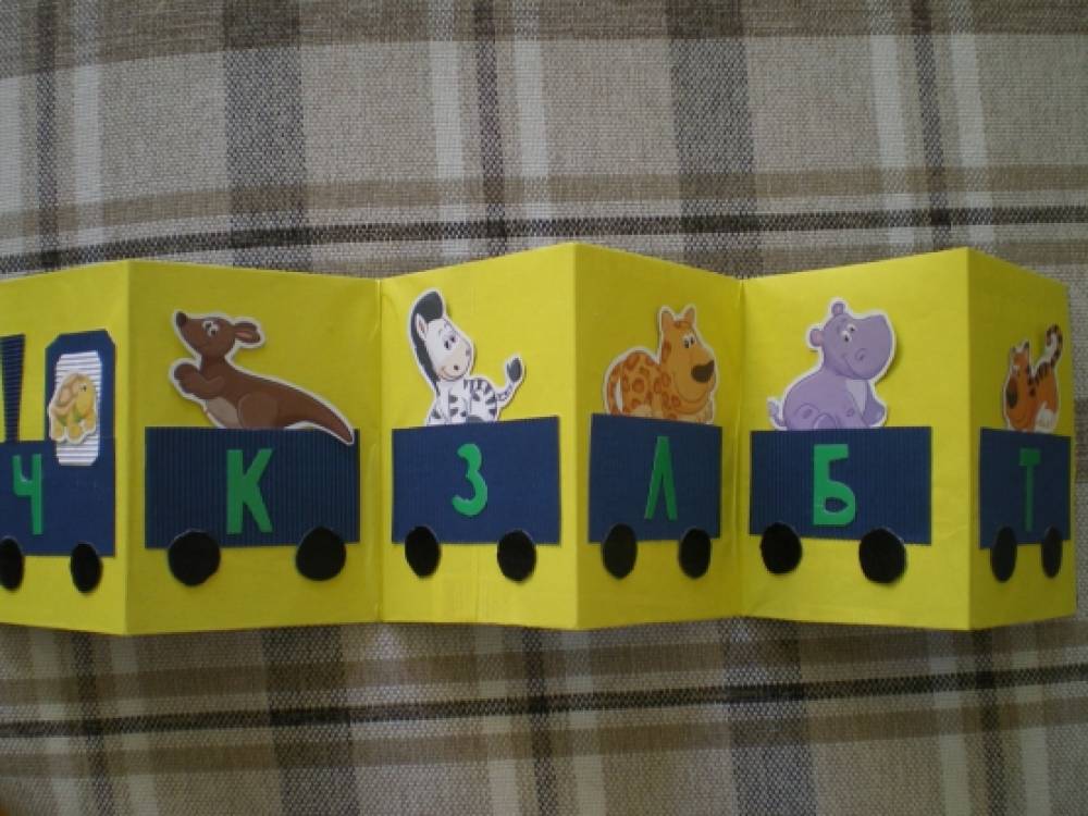 Логопедическая игра «Паровозик». Воспитателям детских садов, школьным ...