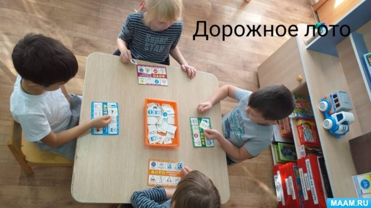 Смотреть фотографию №2 Фото №2 Все конспекты Конспект занятия по ПДД в подготовительной группе Безопасное поведение детей на дорогах