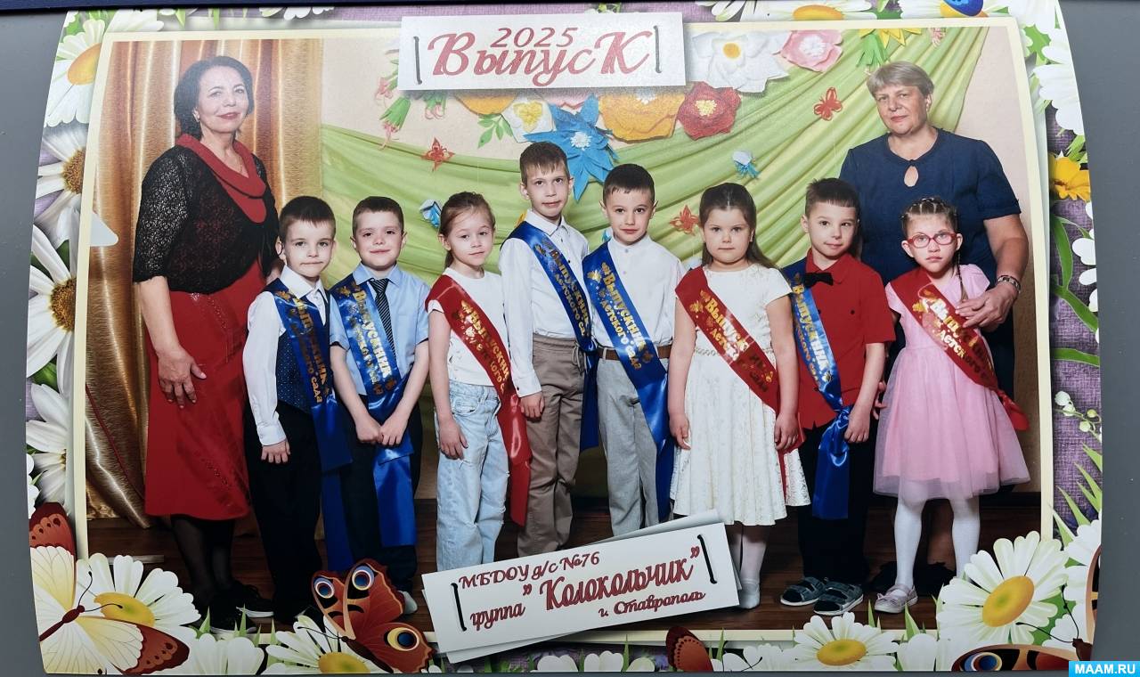 Сценарий мероприятия «До свиданья, детский сад» с детьми коррекционной подготовительной группы