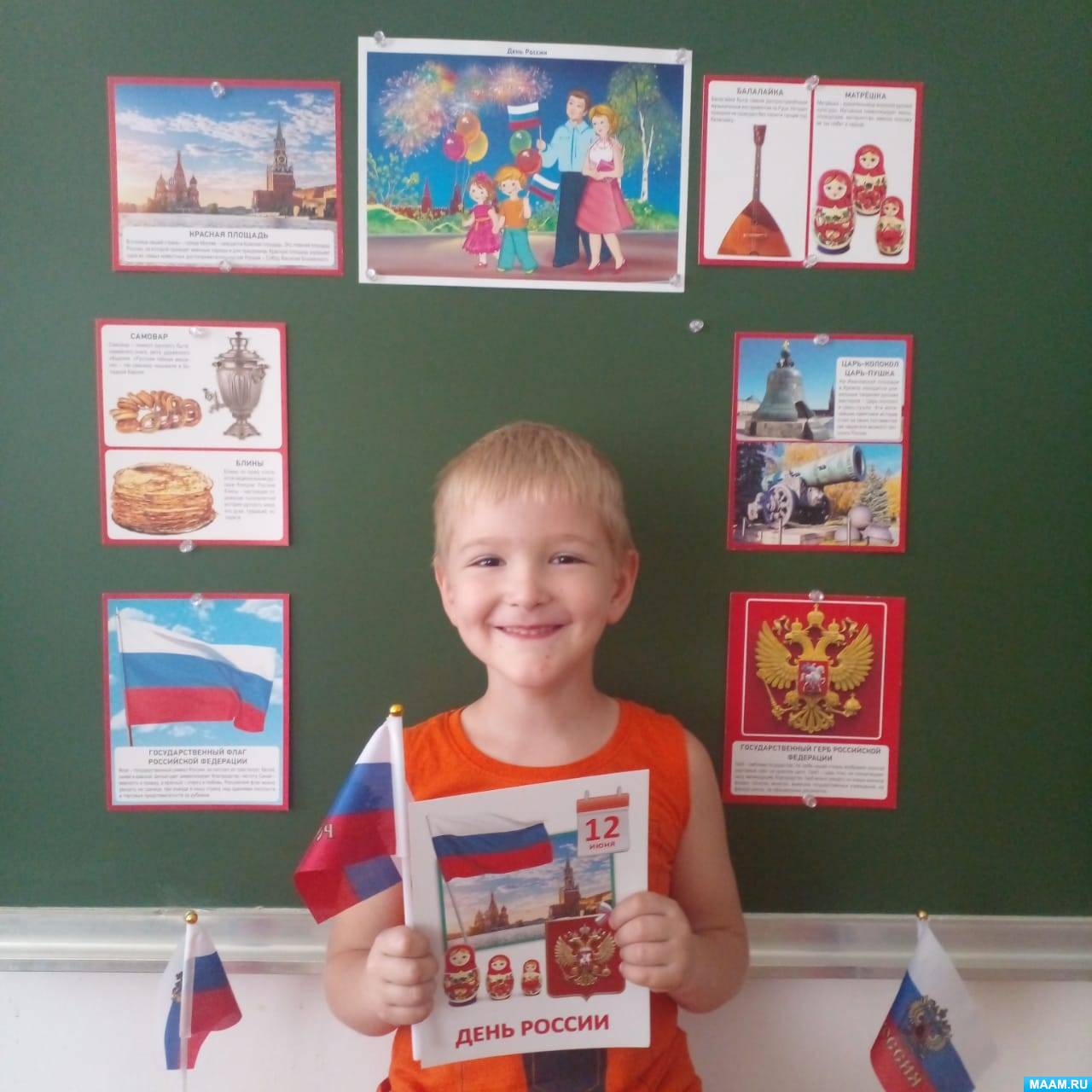Картинки по патриотическому воспитанию в детском саду россия
