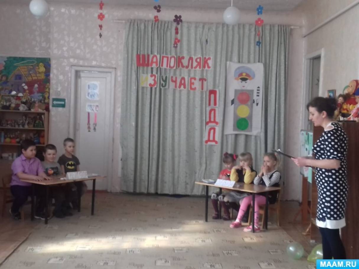 Интеллектуально-развлекательная викторина «Шапокляк изучает ПДД» в подготовительной группе Фото Интеллектуально-развлекательная викторина «Шапокляк изучает ПДД» в подготовительной группе