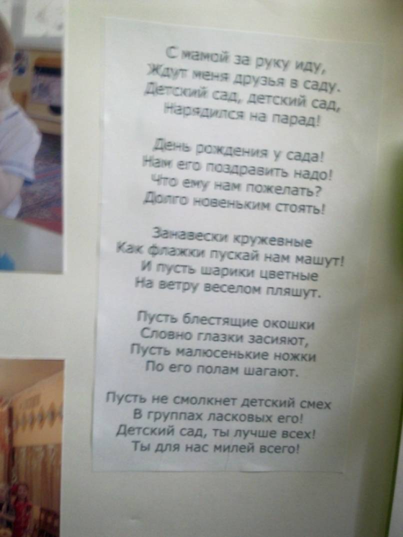 Фото №5 Рядом со стенгазетой мы на отдельном листе ватмана для детского сада приготовили огромный букет цветов