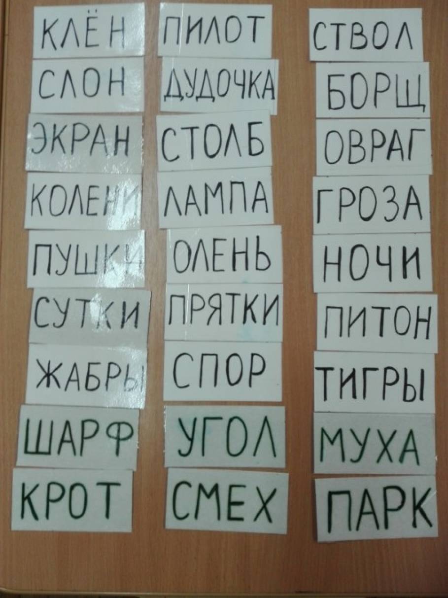Игра Найди Слова Новый Год
