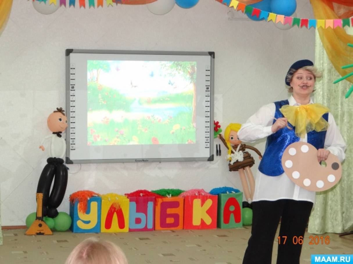 Сценарий конкурса среди детских садов «Краски радуги» Фото Сценарий конкурса среди детских садов «Краски радуги»