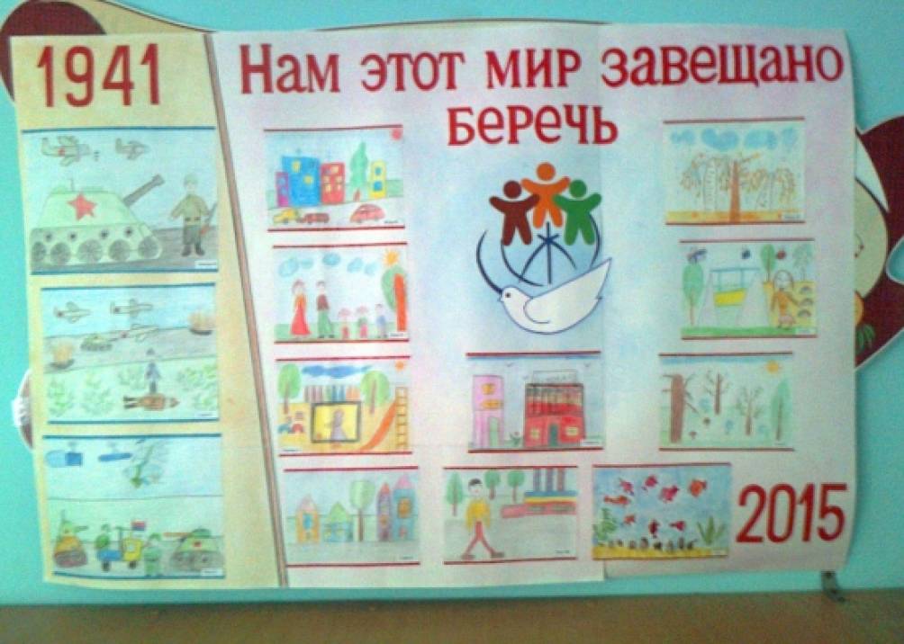 На этот мир завещано беречь