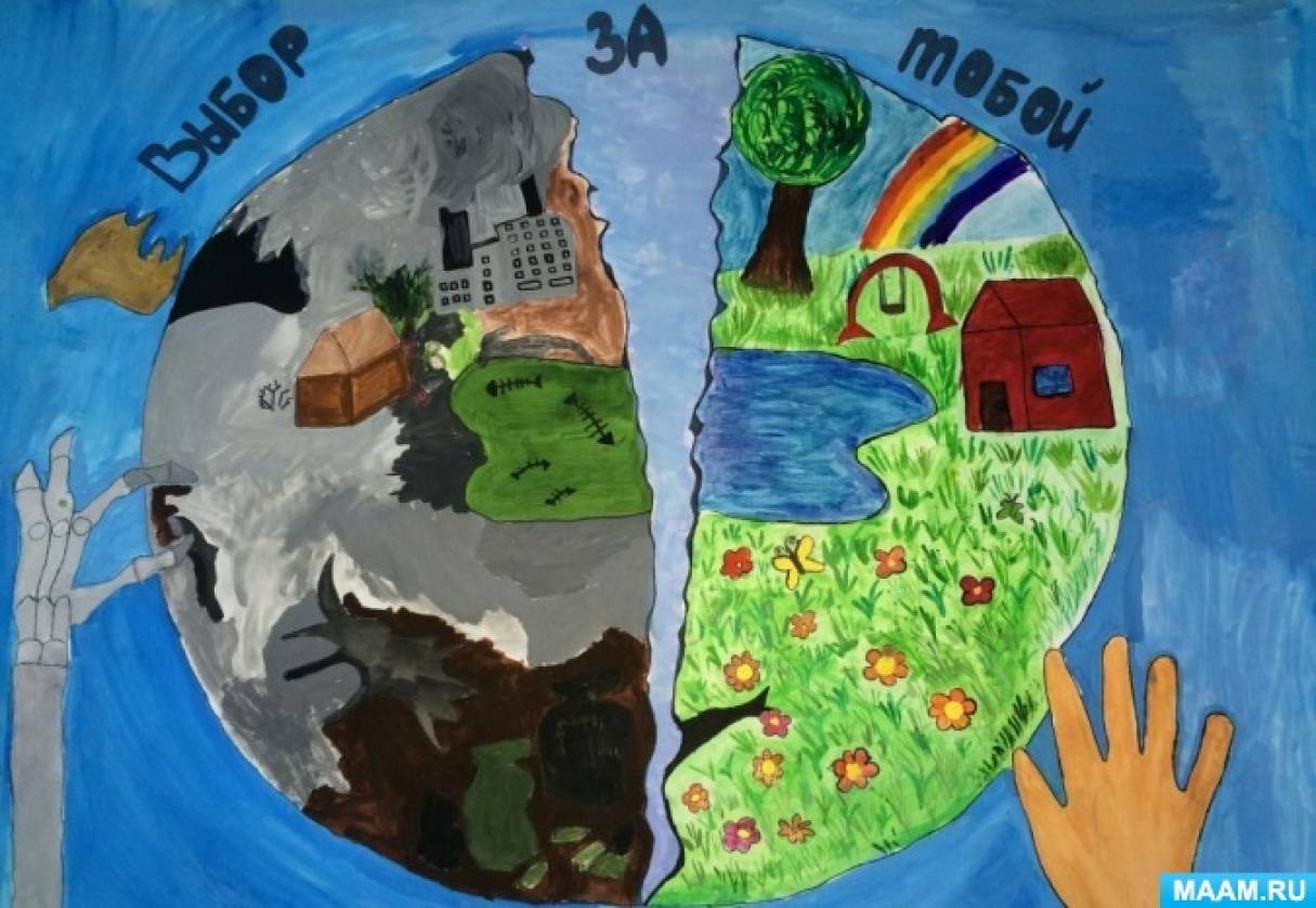 Сохраним нашу землю рисунки. Рисунок на экологическую тему. Экологический плакат. Экология рисунок для детей. Плакат на экологическую тему.