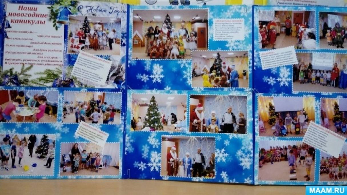 Фотовыставка зимние забавы с родителями. Фотовыставка в детском саду. Выставка фотографий к 23 февраля в детском саду. Зимние фотовыставки в детском саду. Зимняя фотовыставка в детском саду.