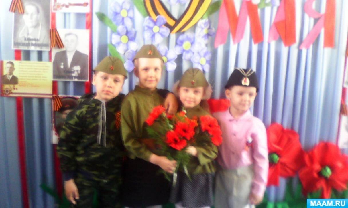 Празднование Дня Победы в нашем детском саду Фото Празднование Дня Победы в нашем детском саду