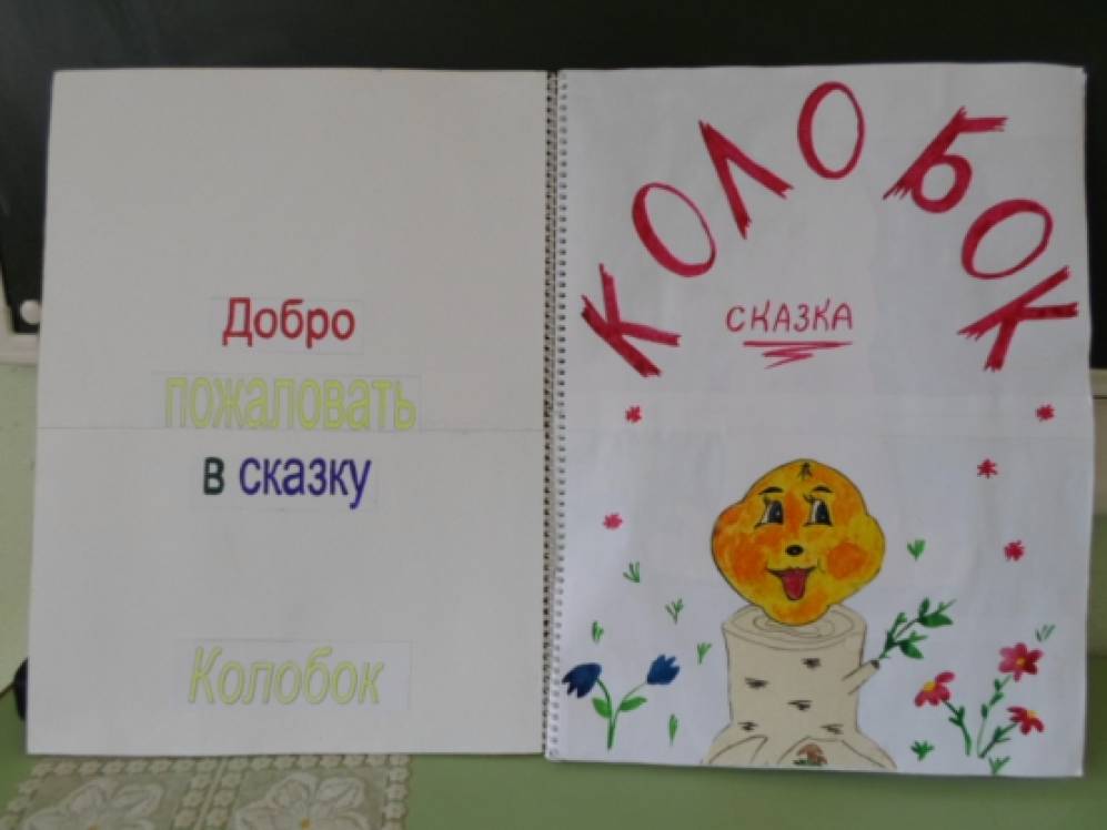Создание книги своими руками фото 932