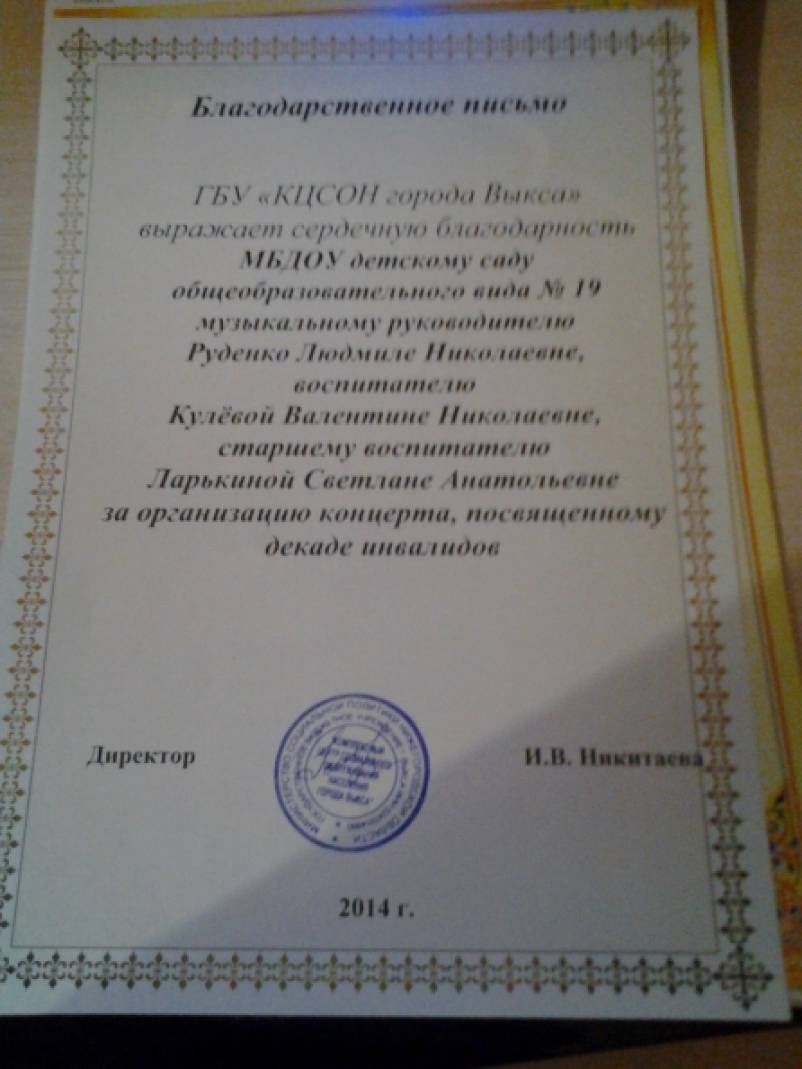 Мои достижения Фото Мои достижения