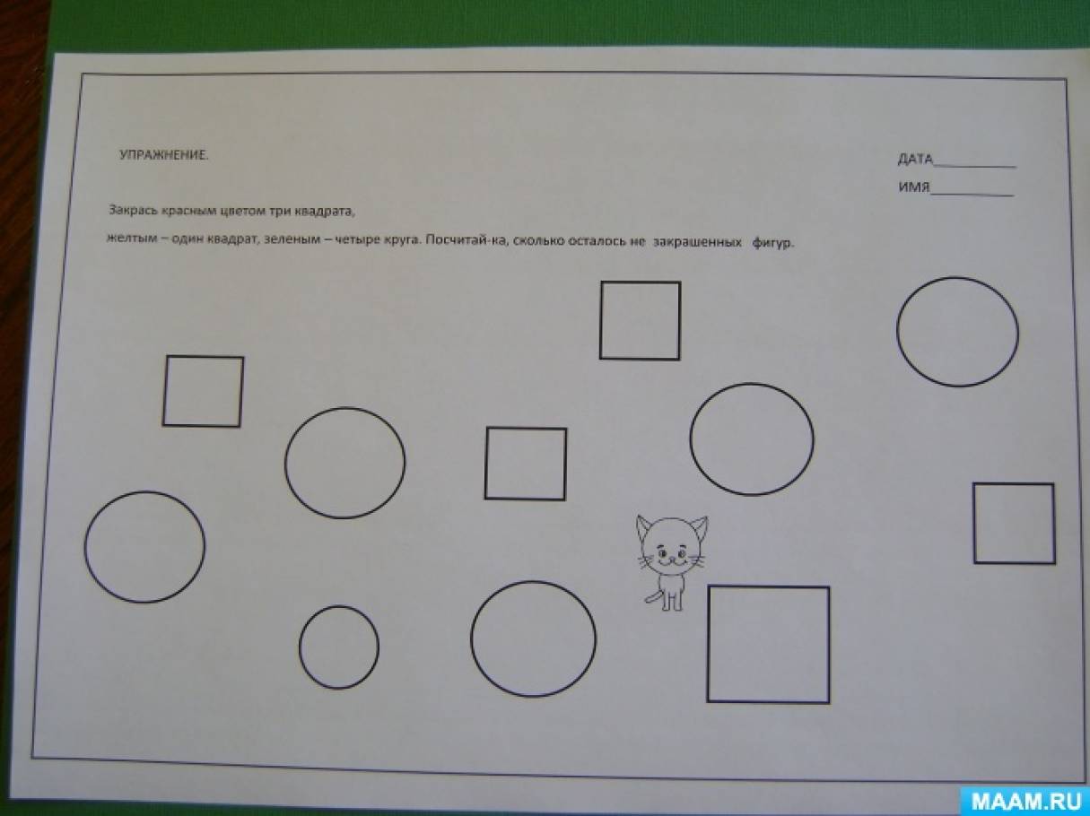 Конспект Занятия Знакомство С Геометрическими Фигурами