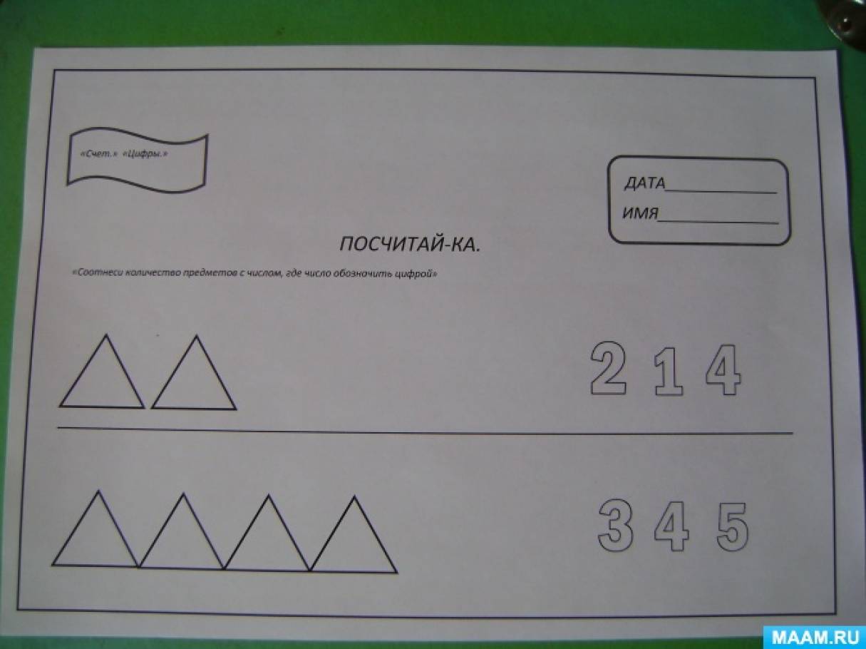 Соотнеси количество ребят с палатками на схеме