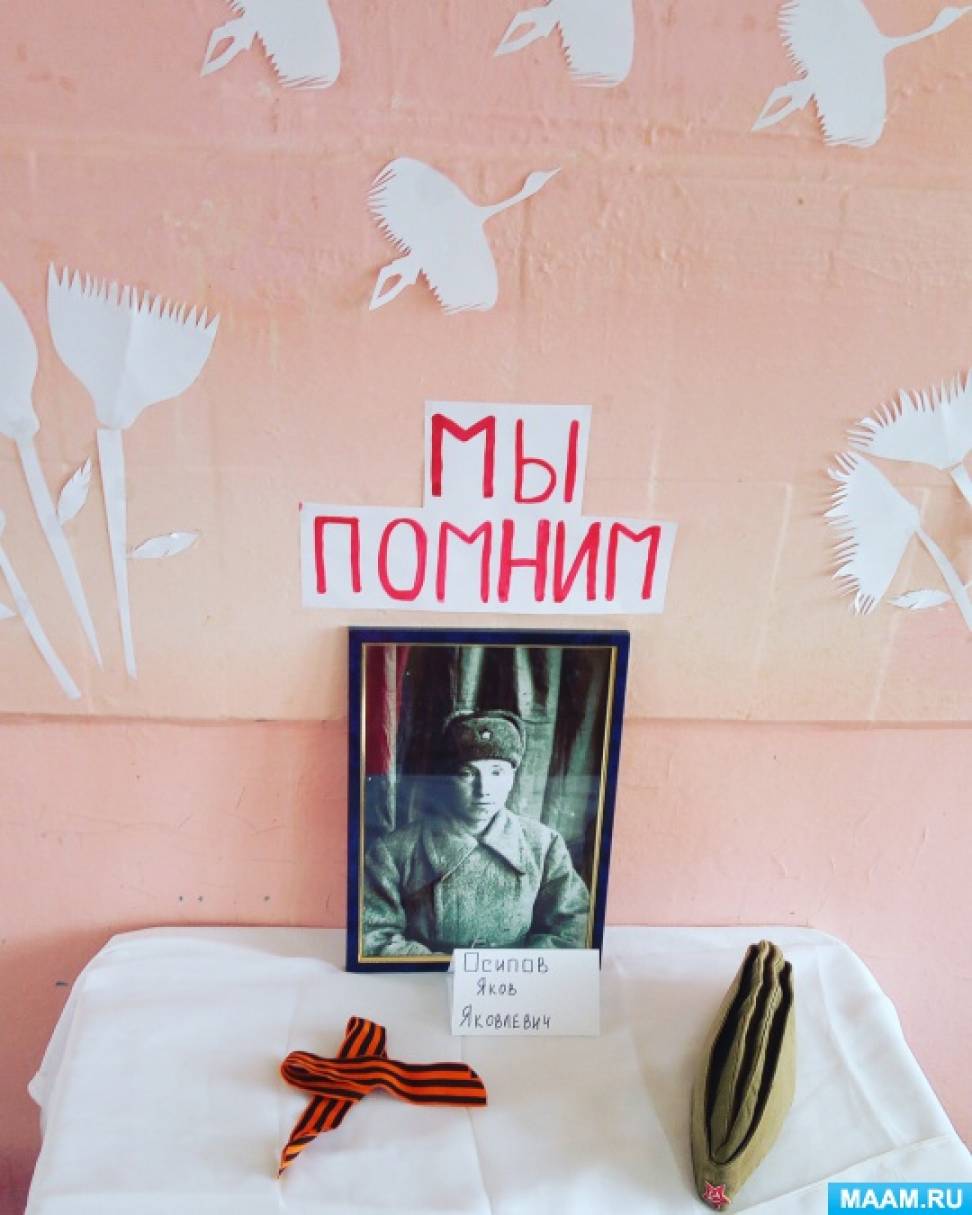 Утренник «Мы должны всё помнить и чтить» Фото Утренник «Мы должны всё помнить и чтить»