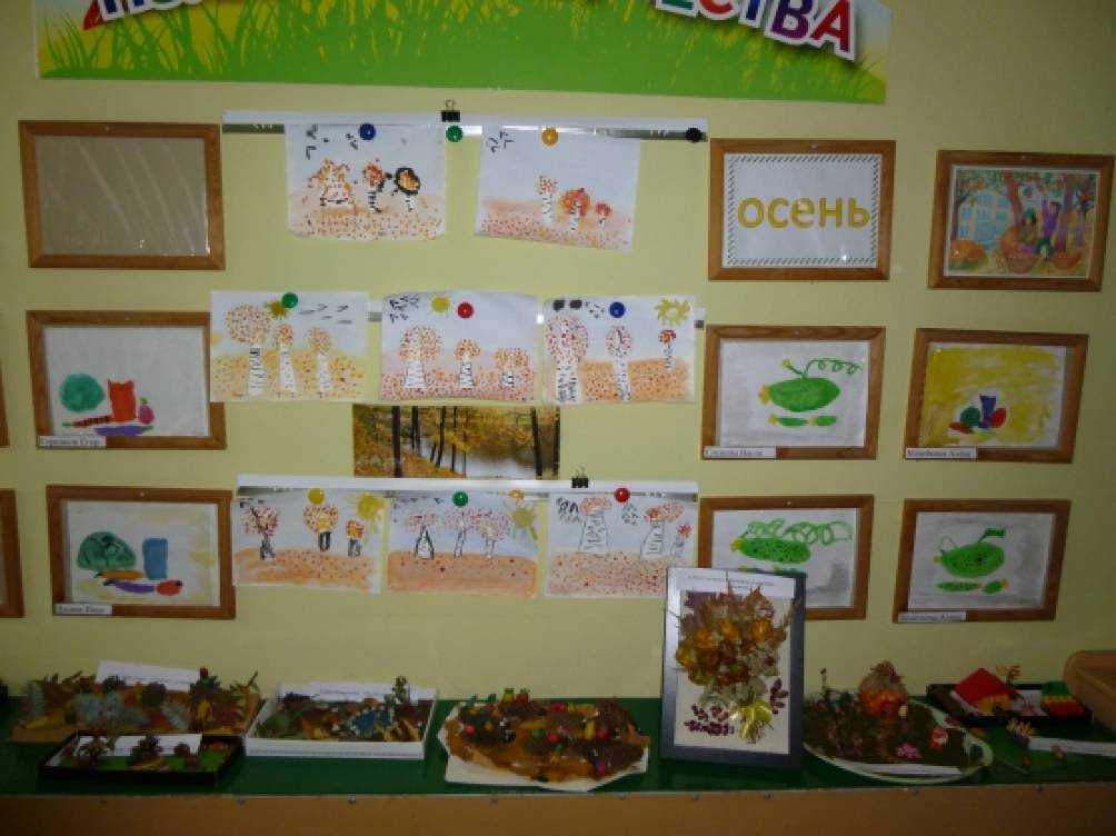 Выставка работ «Осень глазами детей» Фото Выставка работ «Осень глазами детей»