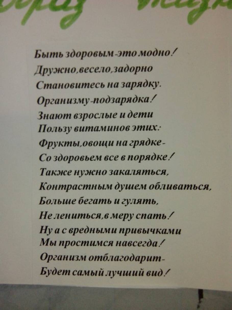 моя семья за здоровый образ жизни. Смотреть фото моя семья за здоровый образ жизни. Смотреть картинку моя семья за здоровый образ жизни. Картинка про моя семья за здоровый образ жизни. Фото моя семья за здоровый образ жизни