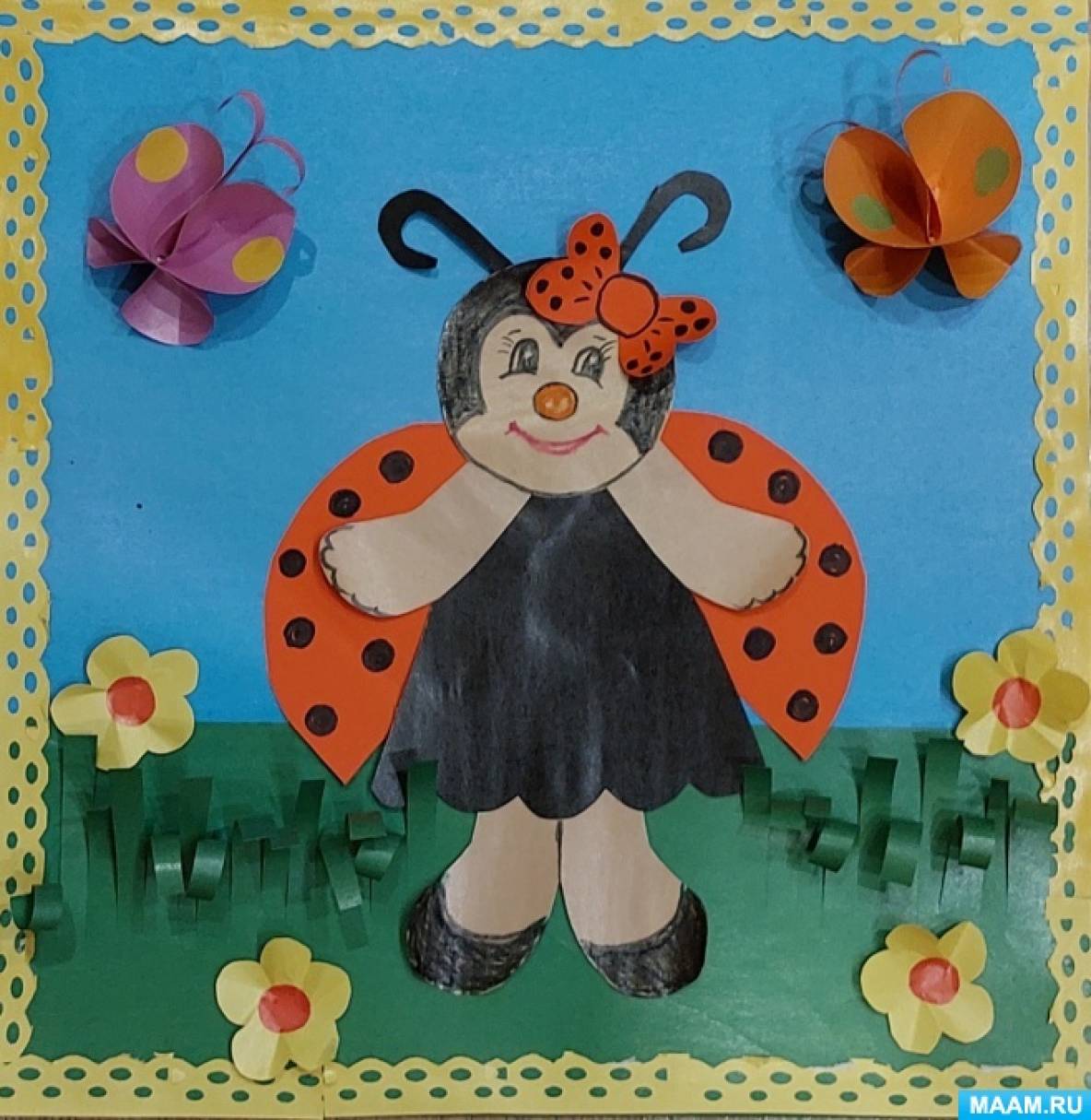 Мастер-класс по аппликации из цветной бумаги «Божья коровка на полянке» для детей старшего дошкольного возраста