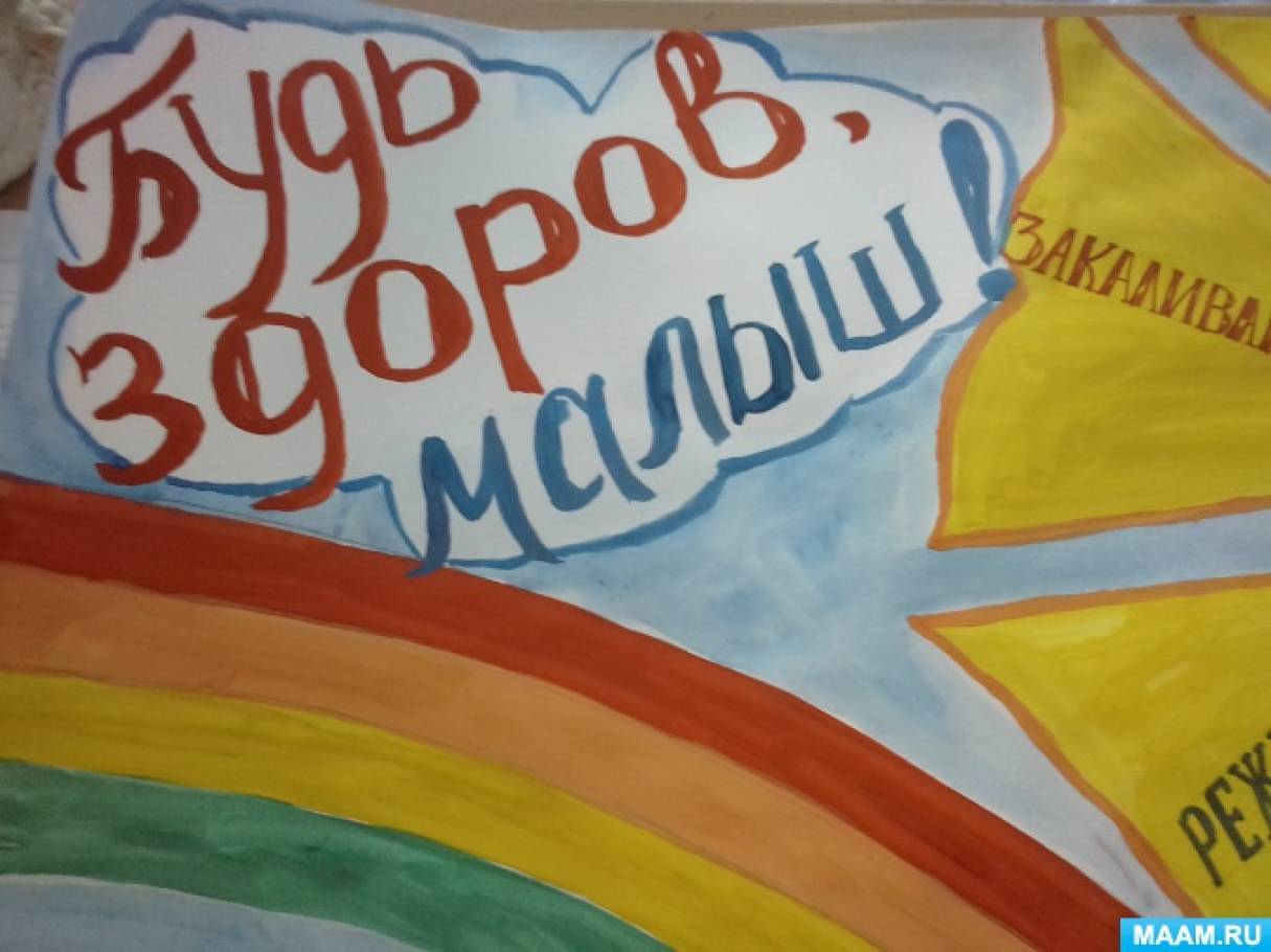 Фотоотчёт о неделе здоровья в подготовительной к школе группе Фото Фотоотчёт о неделе здоровья в подготовительной к школе группе