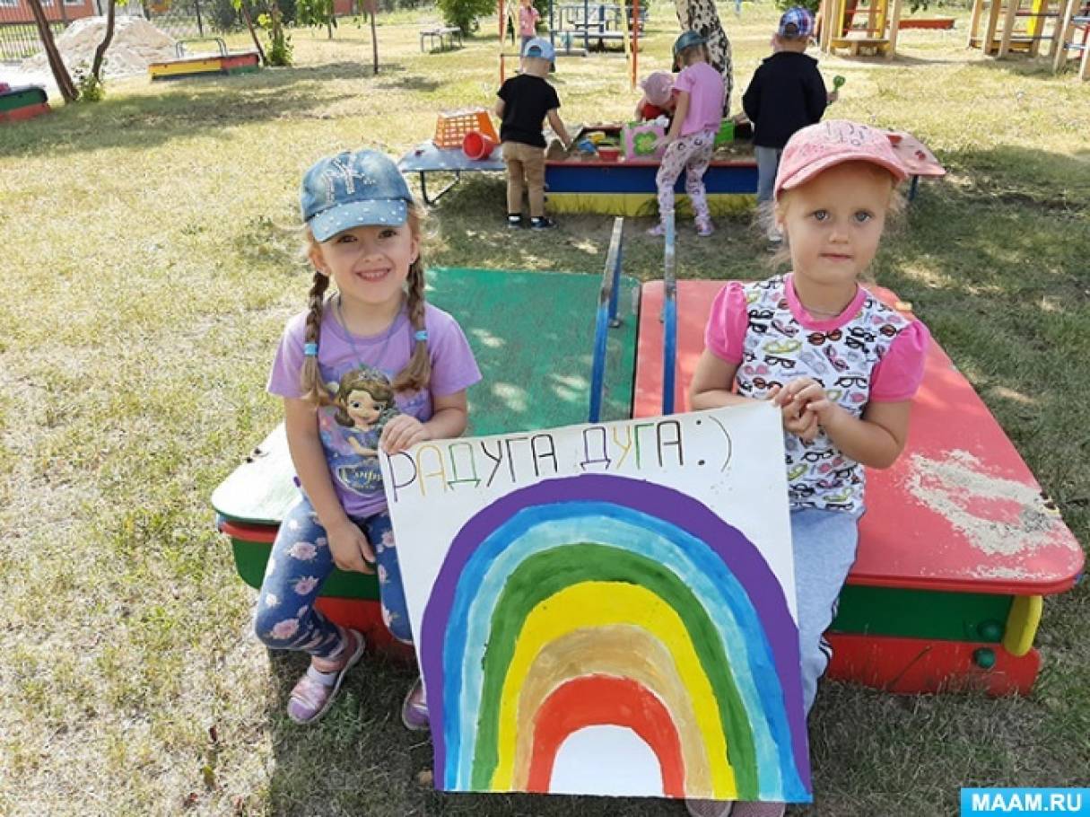 Фотоотчет «Радужное развлечение» (2 фото). Воспитателям детских садов ...