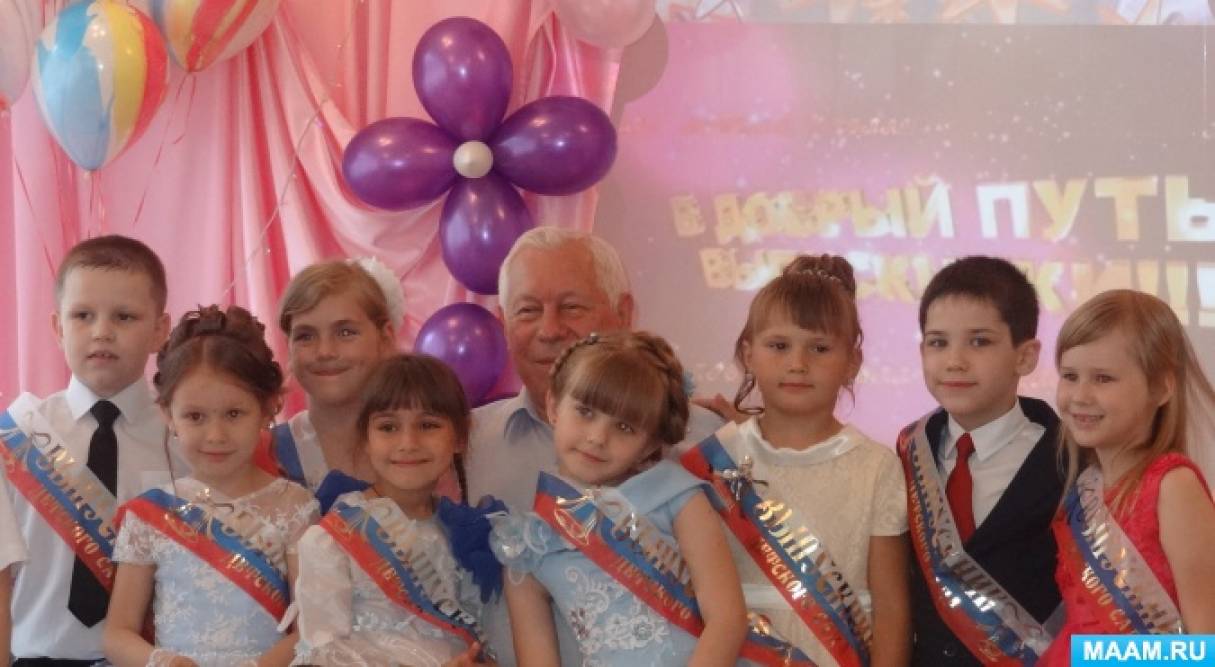 Сценарий выпускного утренника «Мы свой хороший детский сад любить не перестанем!» для детей подготовительной группы Фото Сценарий выпускного утренника «Мы свой хороший детский сад любить не перестанем!» для детей подготовительной группы