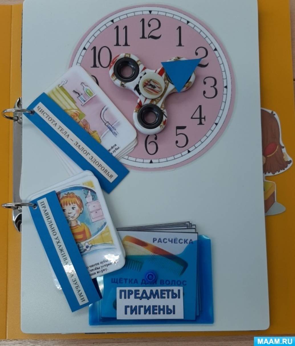 лэпбук культурно гигиенические навыки. Смотреть фото лэпбук культурно гигиенические навыки. Смотреть картинку лэпбук культурно гигиенические навыки. Картинка про лэпбук культурно гигиенические навыки. Фото лэпбук культурно гигиенические навыки