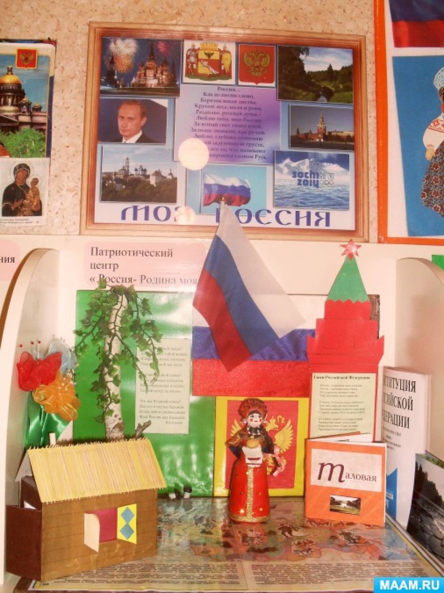 Смотреть фотографию №9 Фото №9 Публикация Как оформить группу к новому учебному году размещена в разделах Консультации для педагогов и воспитателей Темочки