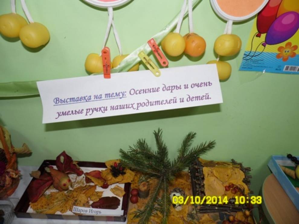 «Осень в гости к нам пришла и поделки принесла» Фото «Осень в гости к нам пришла и поделки принесла»