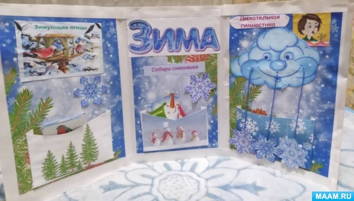 Зимушка зима в подготовительной группе проект