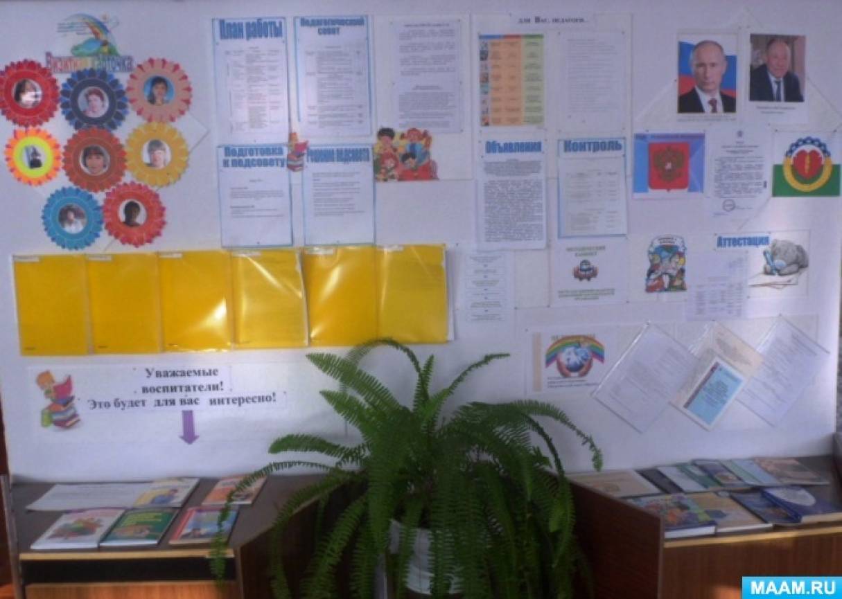 Деятельность методического кабинета. Из опыта работы