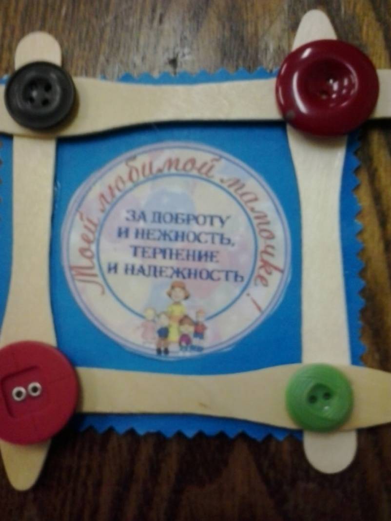 detsad 213034 1416979523 Мамы они как пуговки на них