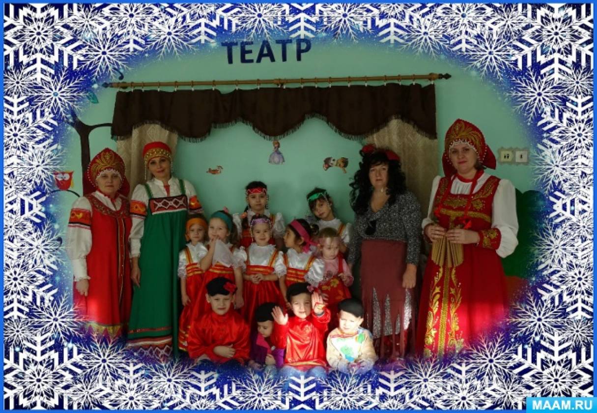 Колядки игры для детей в детском саду
