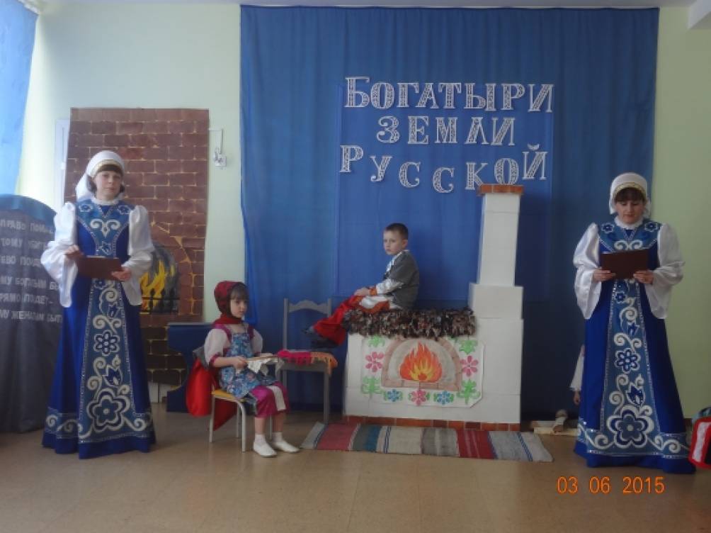 Музыкально-театрализованное представление «Богатыри земли русской» Фото Музыкально-театрализованное представление «Богатыри земли русской»