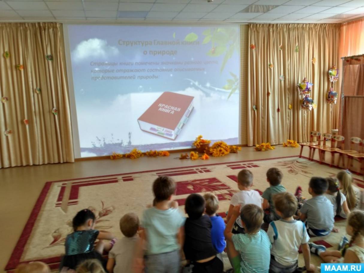 Информационно-практико-ориентированный проект «Красная книга» Фото Информационно-практико-ориентированный проект «Красная книга»