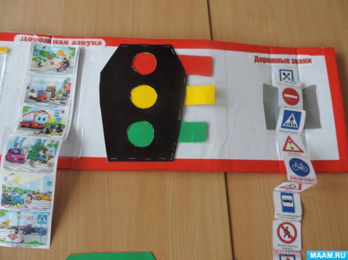 Пособия по пдд для дошкольников. Детское пособие по пдд. Лэпбук по бдд для детского сада. Лэпбук по пдд для детского сада. Игровое пособие по пдд.